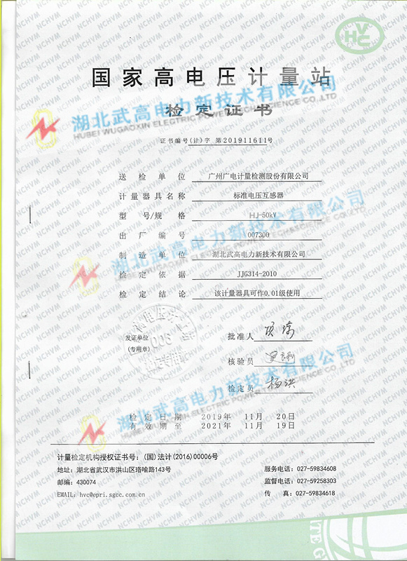 標(biāo)準電壓互感器1_副本_副本.jpg