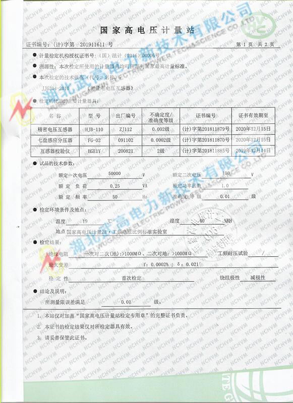 標(biāo)準電壓互感器2.jpeg_副本.jpg