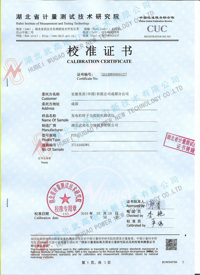 發(fā)電機(jī)轉(zhuǎn)子交流阻抗測(cè)試儀_副本1.jpg